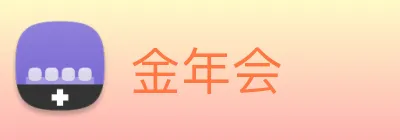金年会 Logo